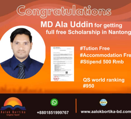 Congratulation Graphics of Alauddin